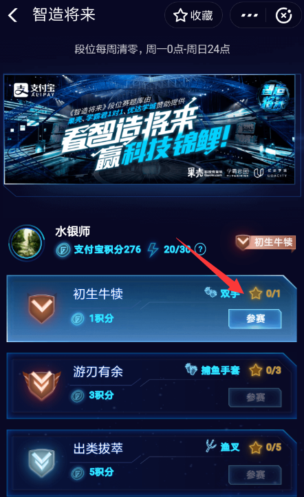 支付寶智造將來如何抓魚？ 支付寶智造將來抓錦鯉方法攻略介紹！