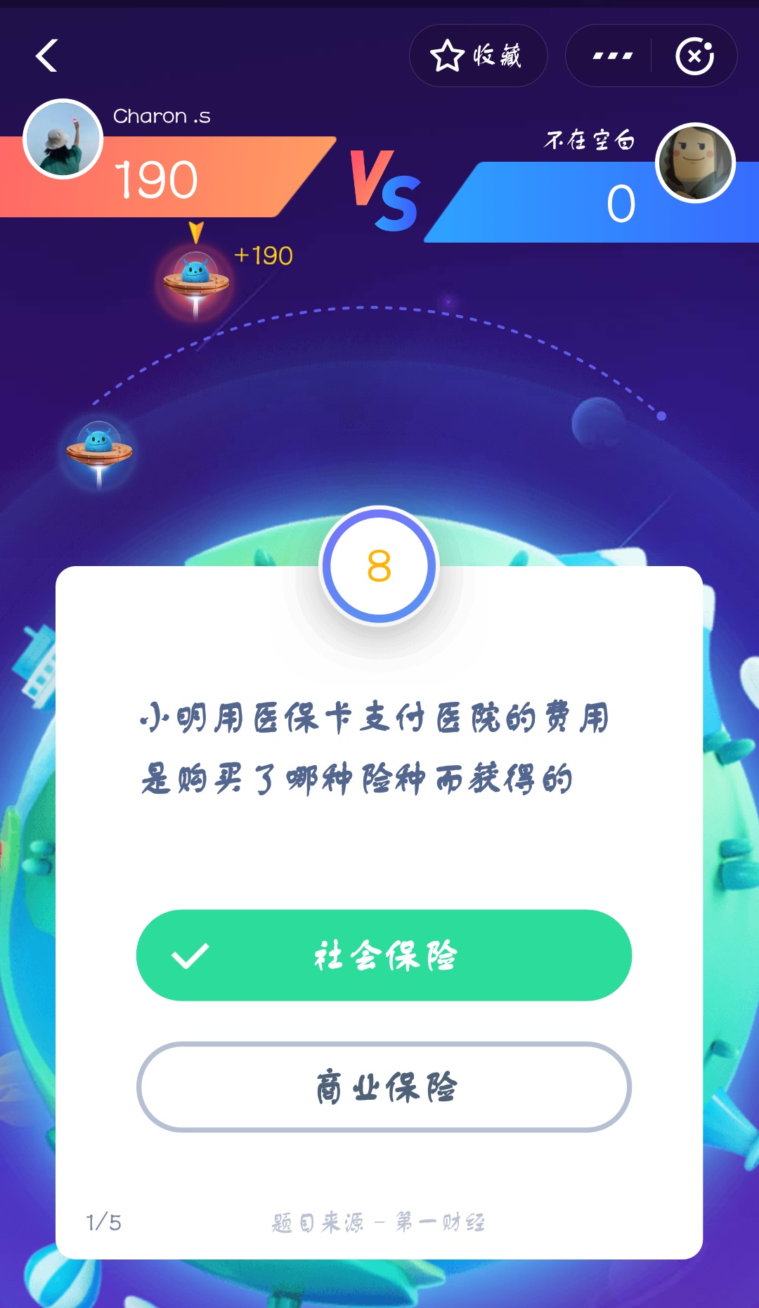 支付寶答答星球第二級一星答案是什么？答答星球第二級一星答案介紹！