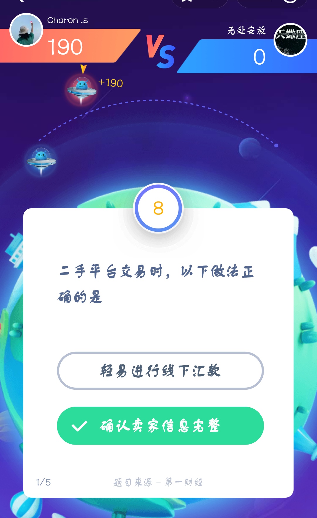 支付寶答答星球第三級三星挑戰答案是什么？答答星球第三級三星挑戰介紹！
