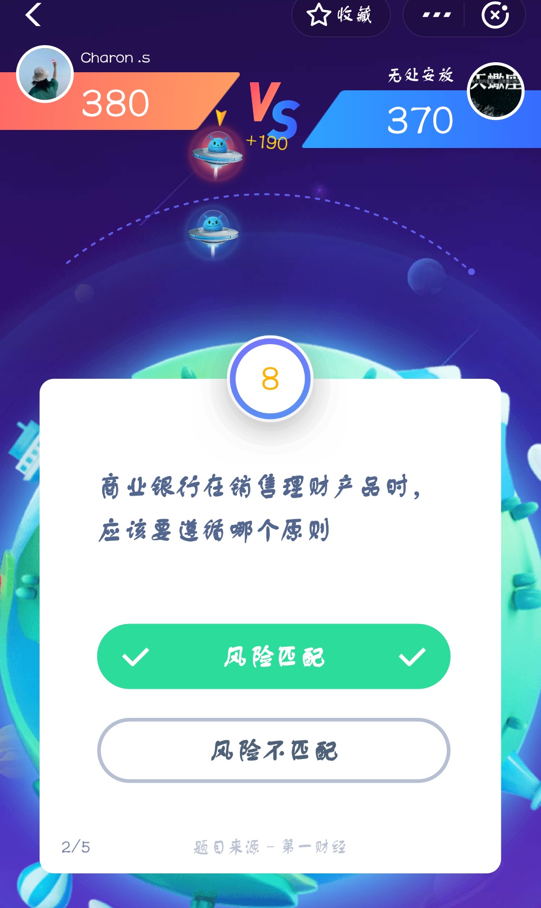 支付寶答答星球第三級三星挑戰答案是什么？答答星球第三級三星挑戰介紹！
