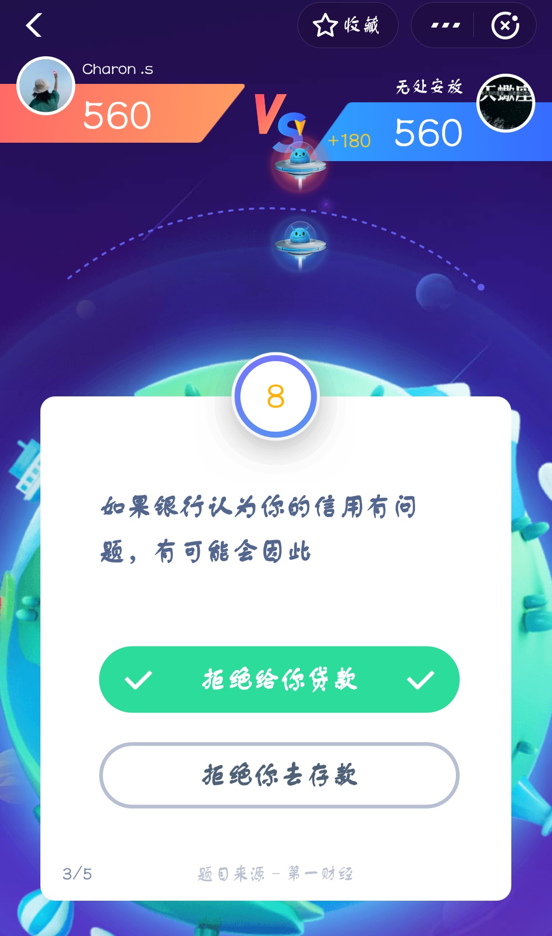 支付寶答答星球第三級三星挑戰答案是什么？答答星球第三級三星挑戰介紹！