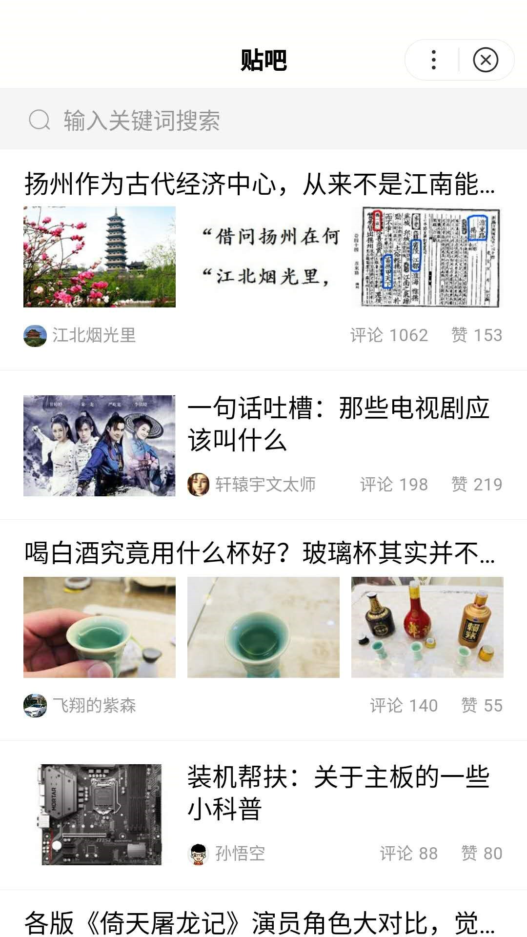 百度貼吧小程序在哪里?百度貼吧小程序的位置是?