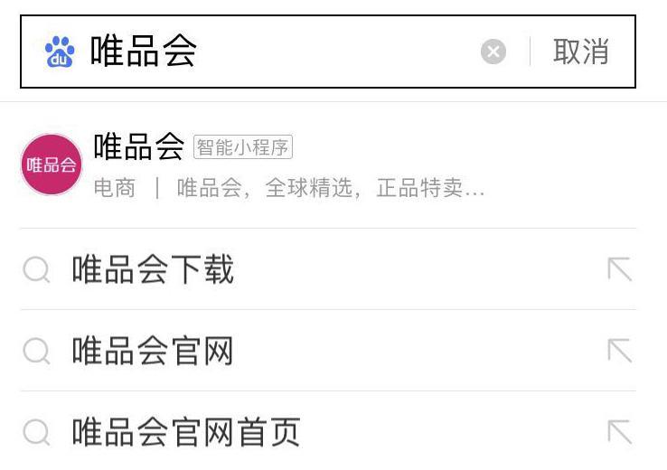 百度智能小程序流量入口有哪些？百度智能小程序流量入口盤點！