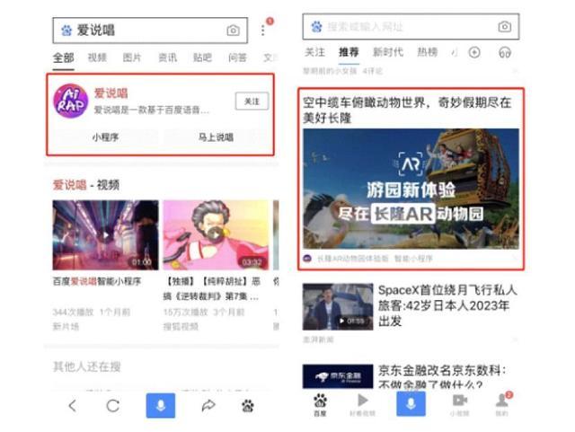百度智能小程序流量入口有哪些？百度智能小程序流量入口盤點！