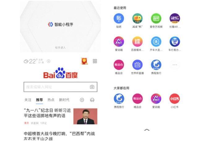 百度智能小程序流量入口有哪些？百度智能小程序流量入口盤點！