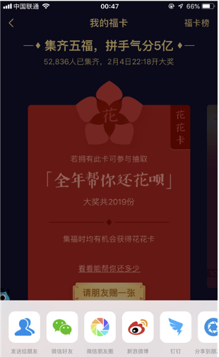 2019支付寶花花卡怎么獲得 支付寶花花卡獲取方法