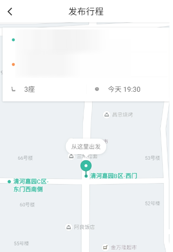 滴滴順風(fēng)車設(shè)置自動接單詳細(xì)操作步驟