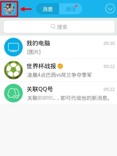 QQWiFi軟件具體使用步驟介紹