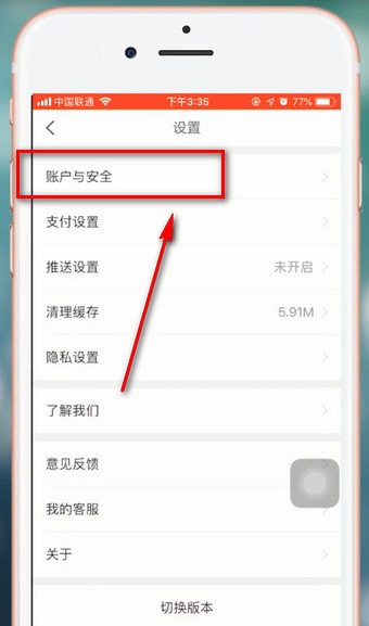 京東金融app怎么設(shè)置密碼 具體操作方法