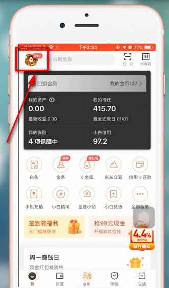 京東金融app怎么設(shè)置密碼 具體操作方法