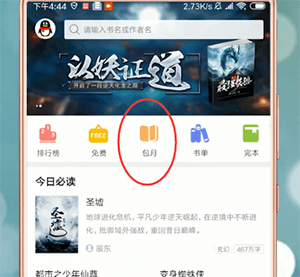 qq閱讀中會員詳細功能介紹
