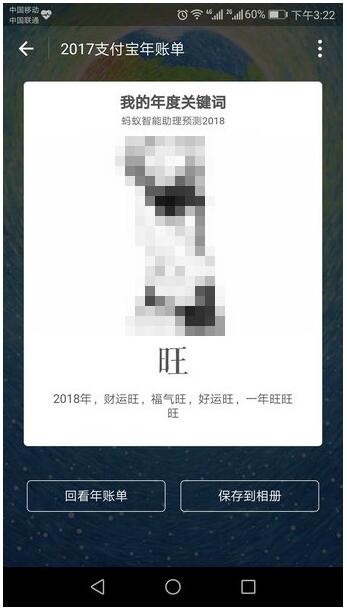 2018年支付寶年度賬單如何查 2018年支付寶年度賬單查詢方法