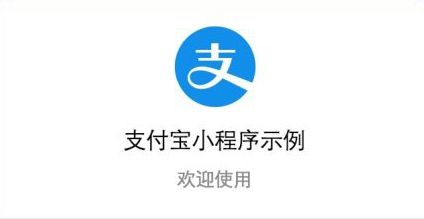 支付寶小程序未來會怎么發(fā)展？支付寶小程序如何發(fā)展？
