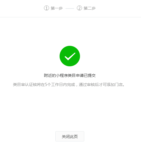 微信附近的小程序改版是怎么樣的？微信附近的小程序功能升級(jí)！