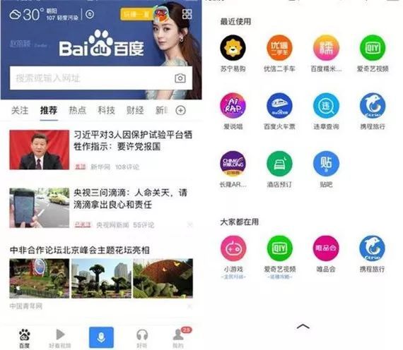 小程序的爭奪戰(zhàn)騰訊、百度、頭條、阿里哪家強(qiáng)?小程序的爭奪戰(zhàn)介紹！