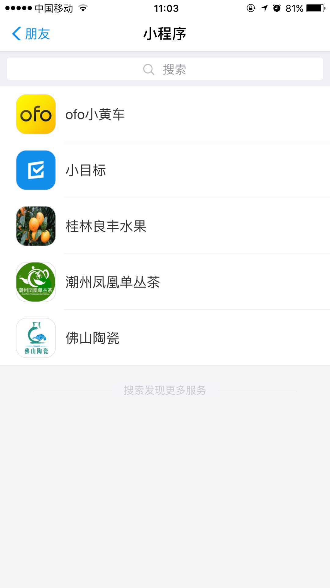 支付寶小程序是什么樣的？支付寶小程序詳解！