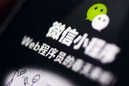 微信小程序代理好嗎？微信小程序代理如何做？