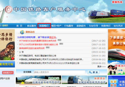 鐵路12306官網會員積分這樣兌換 鐵路12306官網會員積分兌換方法
