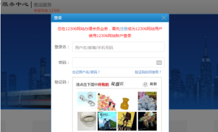 鐵路12306官網會員積分這樣兌換 鐵路12306官網會員積分兌換方法
