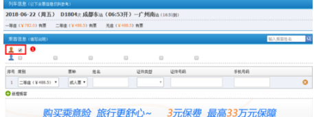 鐵路12306官網會員積分這樣兌換 鐵路12306官網會員積分兌換方法