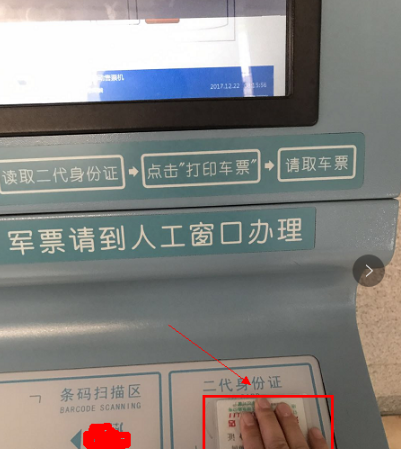 鐵路12306會員如何激活 鐵路12306會員激活方法介紹