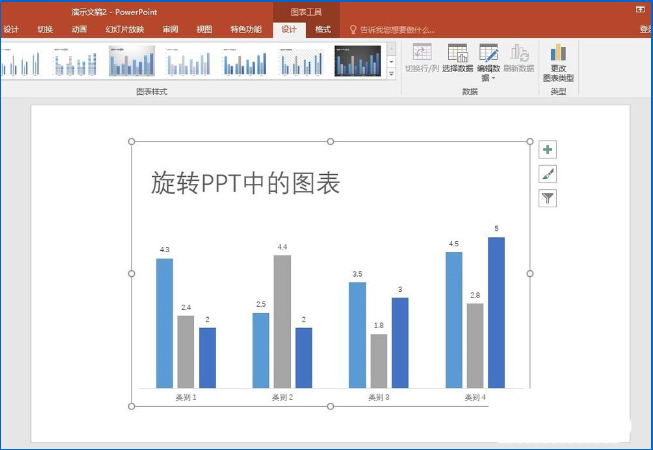 使用ppt如何旋轉圖表 具體操作流程