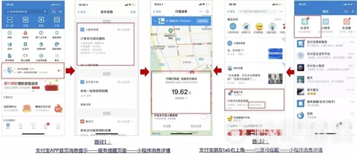 支付寶小程序模板消息功能支付寶小程序訪問(wèn)大幅提升！