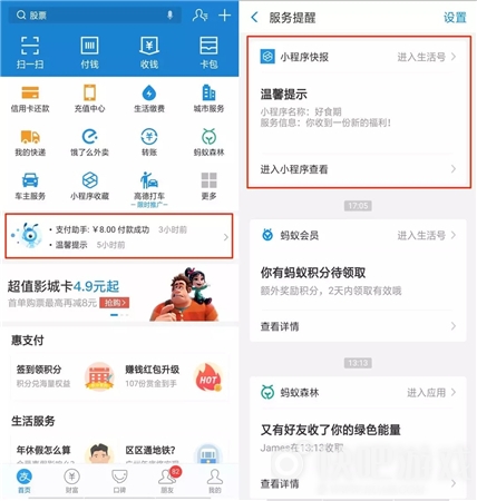 支付寶小程序模板消息功能支付寶小程序訪問(wèn)大幅提升！
