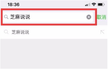 微信小程序芝麻說說語音口令紅包怎么玩？微信小程序芝麻說說語音口令紅包玩法介紹！
