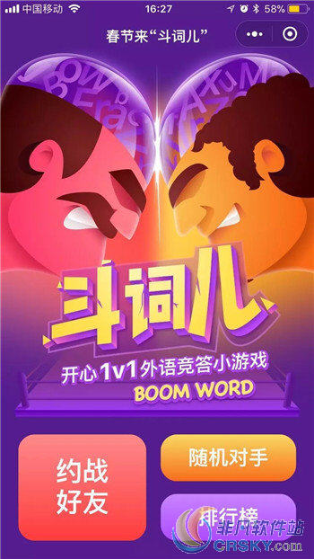 微信翻譯君斗詞兒小程序位置在哪？微信翻譯君斗詞兒小程序有什么功能？