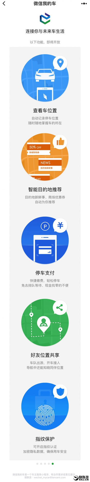 微信我的車小程序有什么功能？微信我的車小程序功能介紹！