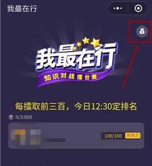 微信小程序中的我在行答題題目及答案是什么？微信小程序中的我在行答題題目及答案大全！