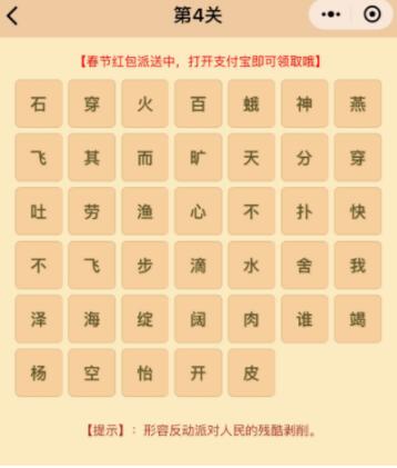 微信小程序中的成語消消樂翻天答案是什么？微信小程序中的成語消消樂翻天答案合集！