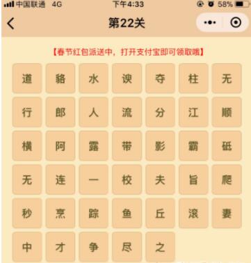 微信小程序中的成語消消樂翻天答案是什么？微信小程序中的成語消消樂翻天答案合集！