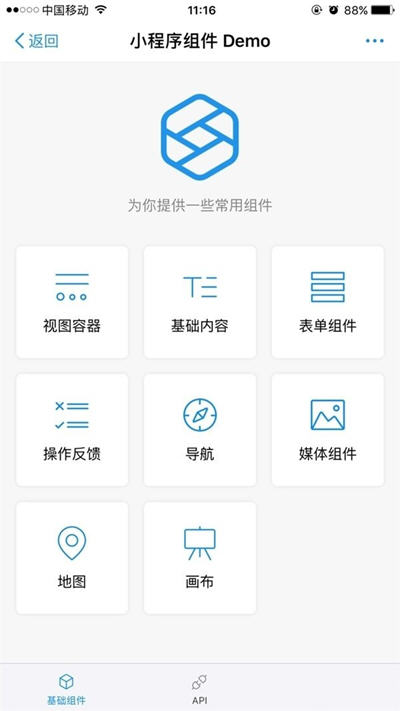 支付寶小程序正式公測(cè)六大功能一應(yīng)俱全!