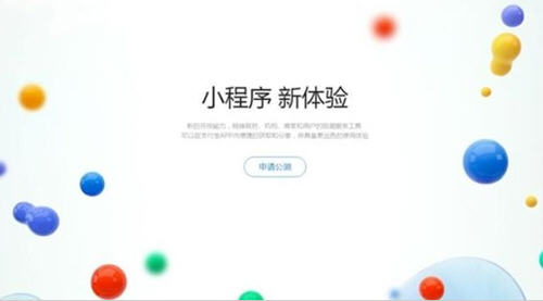 支付寶小程序正式公測(cè)六大功能一應(yīng)俱全!