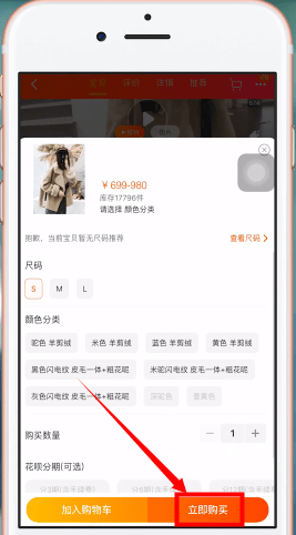 手機淘寶中使用淘金幣抵扣具體操作方法