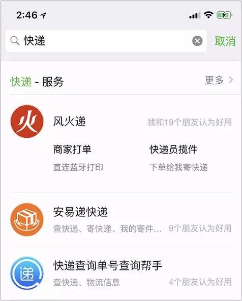 微信小程序功能直達有什么用？微信小程序功能直達介紹！