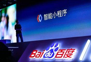 百度智能小程序隱藏的營銷秘密是什么？百度智能小程序隱藏的營銷秘密介紹！
