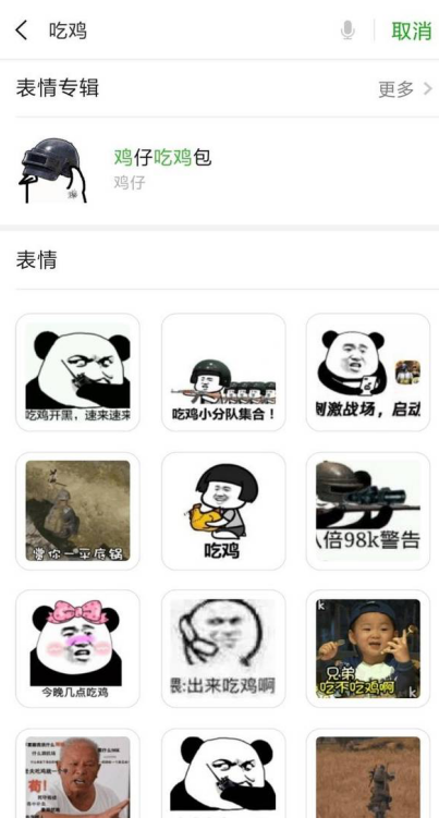 微信中如何搜索海量表情包？ 微信搜索海量表情包方法攻略介紹！