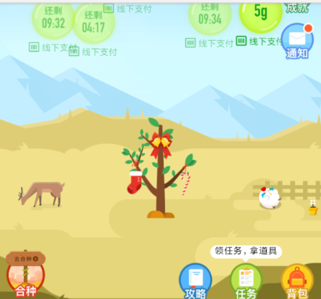 支付寶螞蟻森林圣誕禮包如何領(lǐng)??？支付寶螞蟻森林圣誕禮包領(lǐng)取攻略介紹！