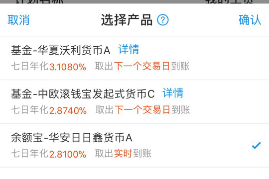 支付寶工資理財收益如何查看？支付寶工資理財收益詳情介紹！