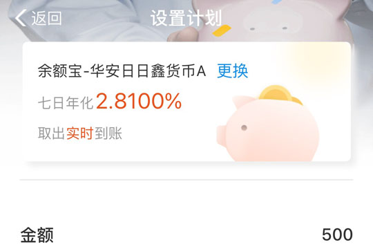 支付寶工資理財收益如何查看？支付寶工資理財收益詳情介紹！