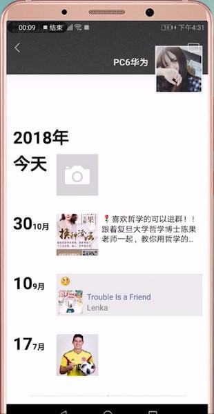 微信如何查看自己朋友圈內(nèi)容?微信查看自己朋友圈內(nèi)容方法介紹!