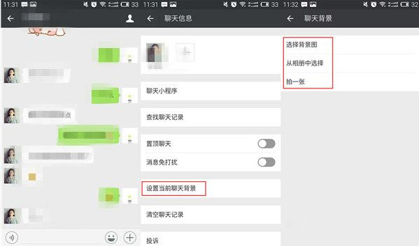 微信聊天背景如何更換 新版微信聊天背景設(shè)置方法