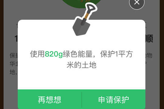 支付寶和順保護地如何領取?支付寶和順保護地領取方法教程解答!