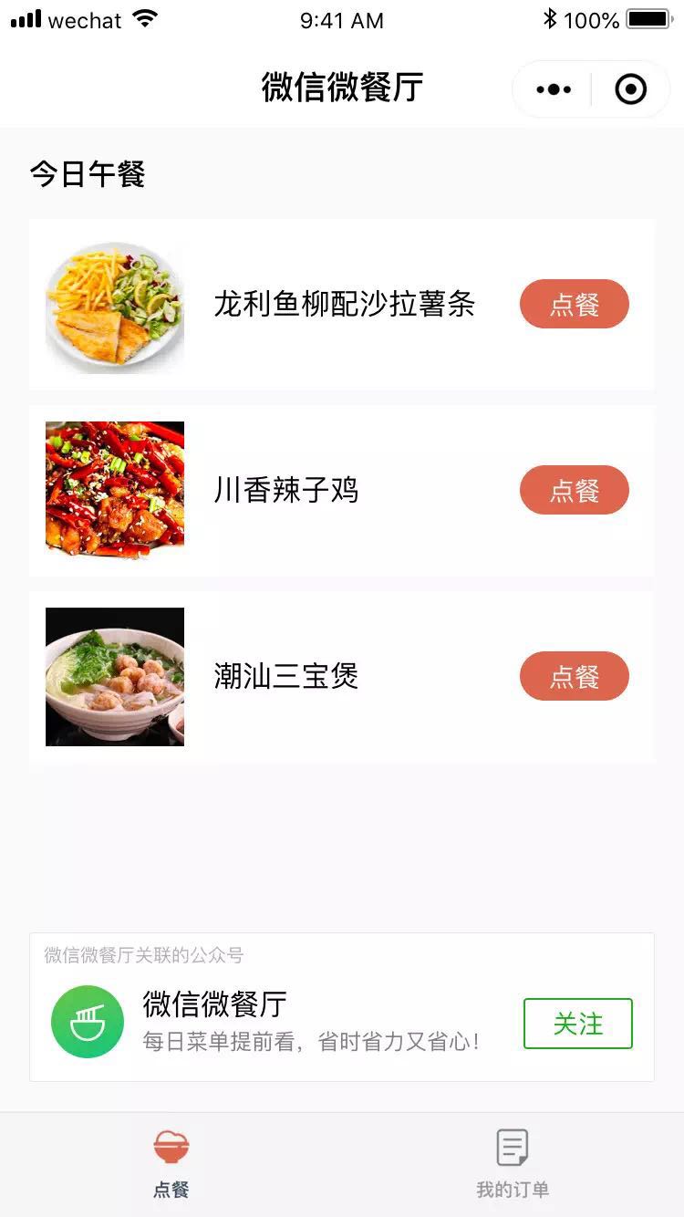 微信小程序新功能更新了什么?微信小程序新功能介紹!