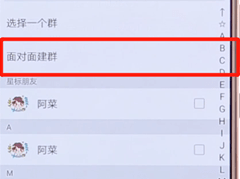 在微信App中怎么建群 具體操作方法