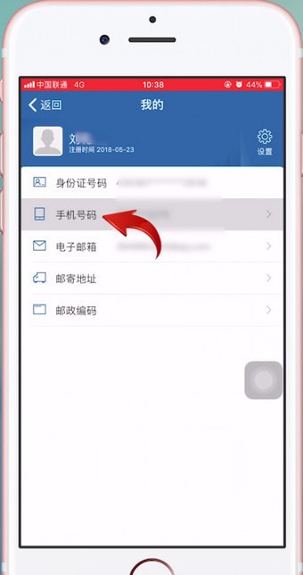 交管12123中更改駕駛證綁定手機號碼具體操作方法