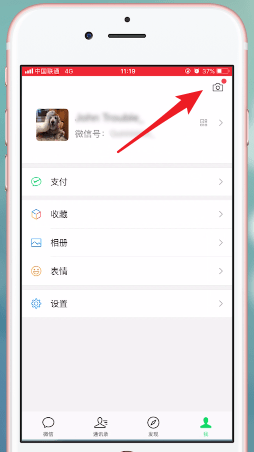手機微信升級到7.0版的新功能介紹